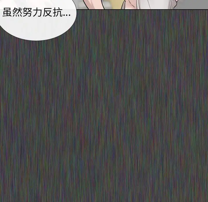 挚友 - 第19话 - page 26