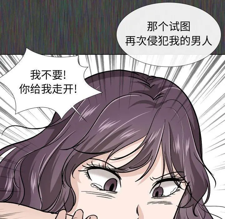 挚友 - 第19话 - page 27