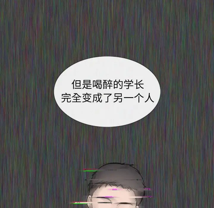 挚友 - 第19话 - page 32