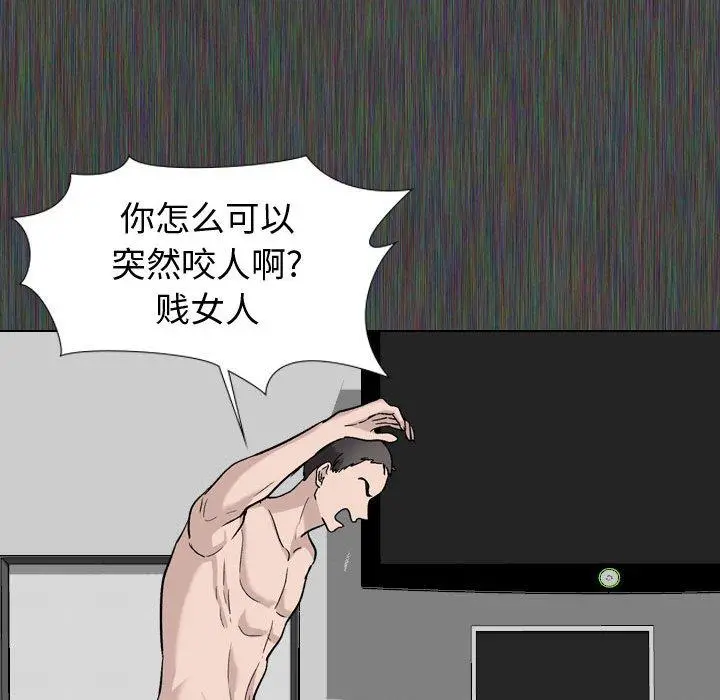 挚友 - 第19话 - page 35