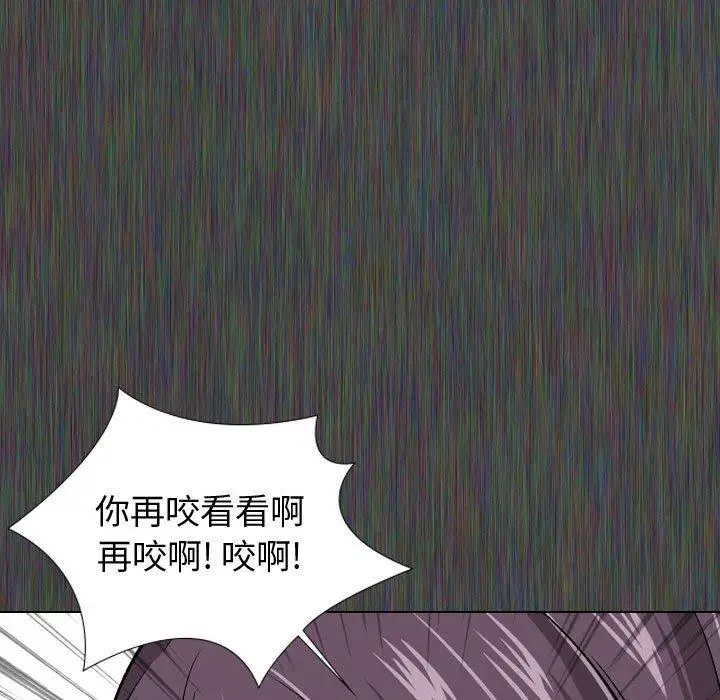 挚友 - 第19话 - page 37
