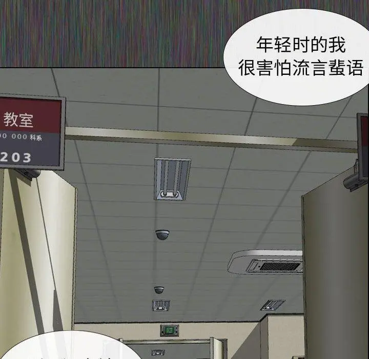 挚友 - 第19话 - page 46
