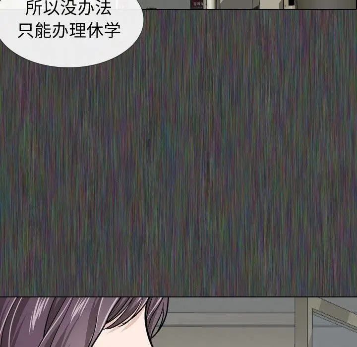 挚友 - 第19话 - page 47