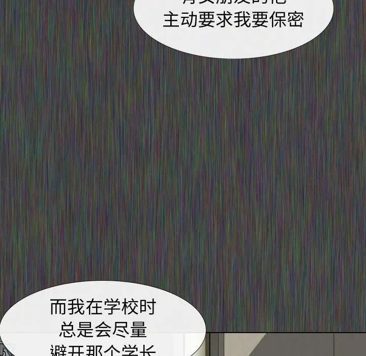挚友 - 第19话 - page 50