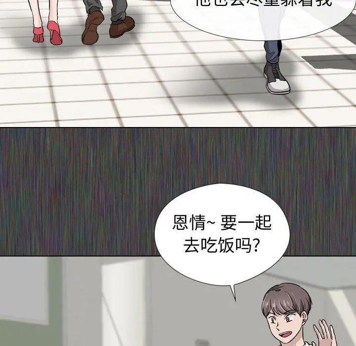挚友 - 第19话 - page 52