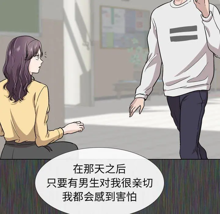 挚友 - 第19话 - page 53