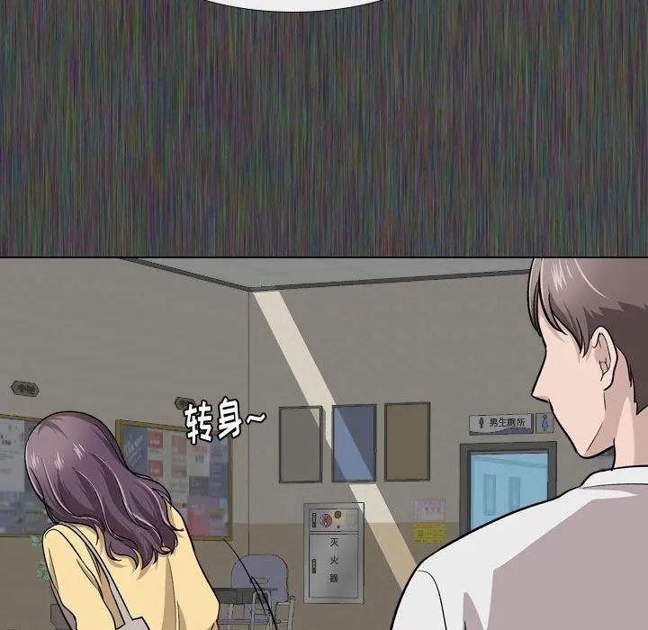 挚友 - 第19话 - page 54