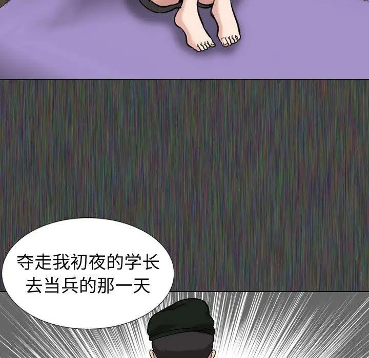 挚友 - 第19话 - page 58