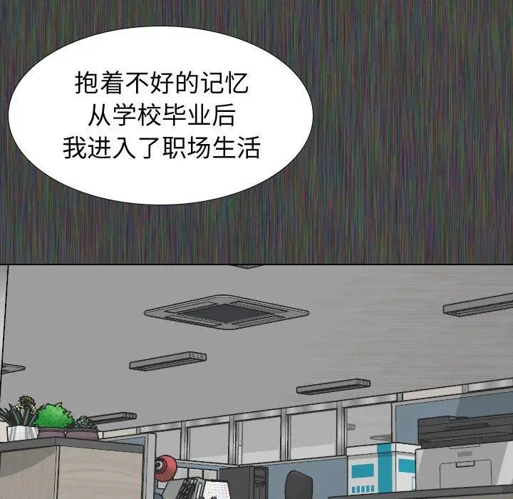 挚友 - 第19话 - page 61