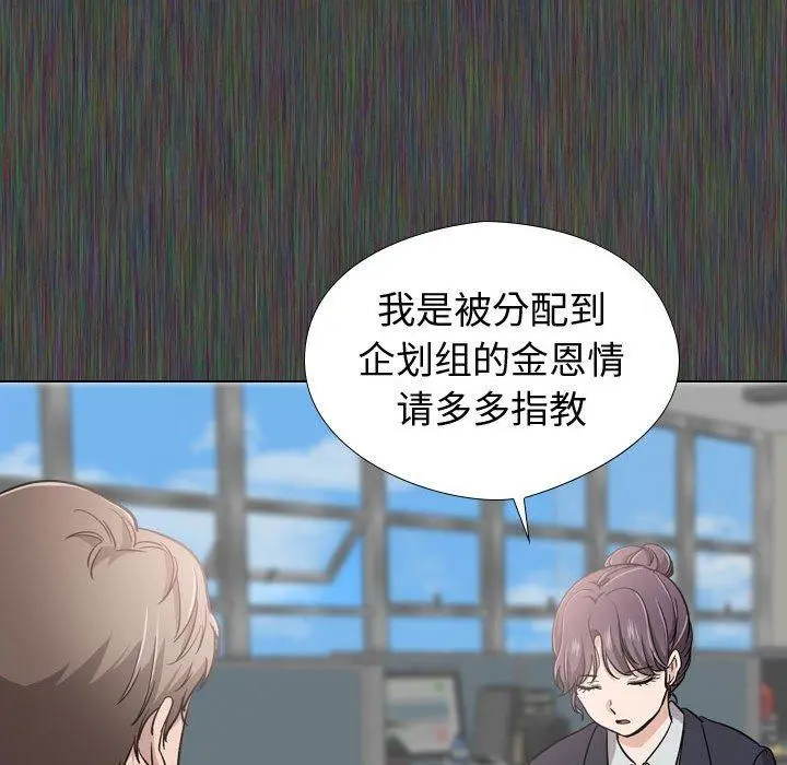 挚友 - 第19话 - page 63