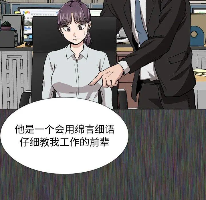 挚友 - 第19话 - page 68