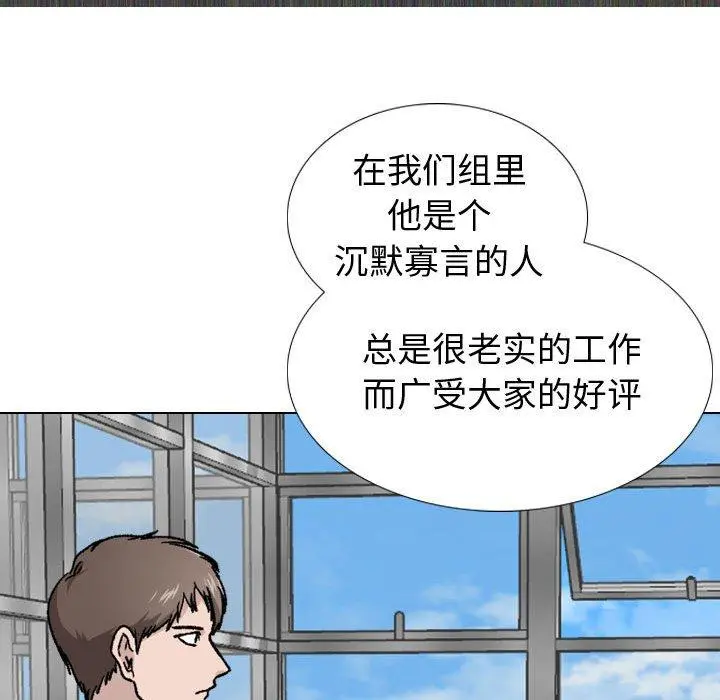 挚友 - 第19话 - page 69
