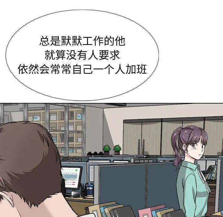 挚友 - 第19话 - page 71