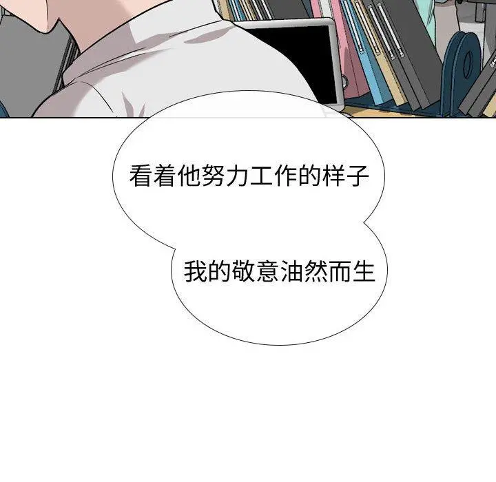 挚友 - 第19话 - page 72