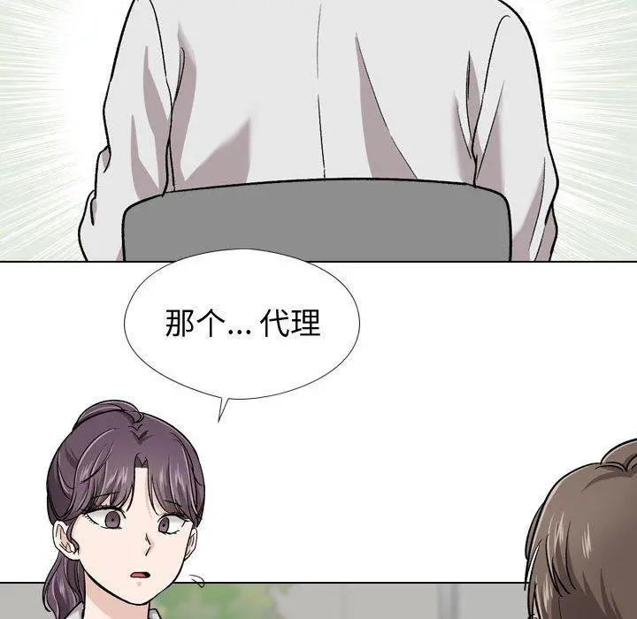 挚友 - 第19话 - page 74