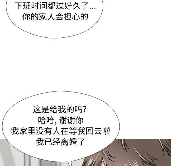 挚友 - 第19话 - page 76