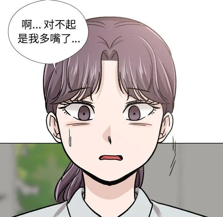挚友 - 第19话 - page 78