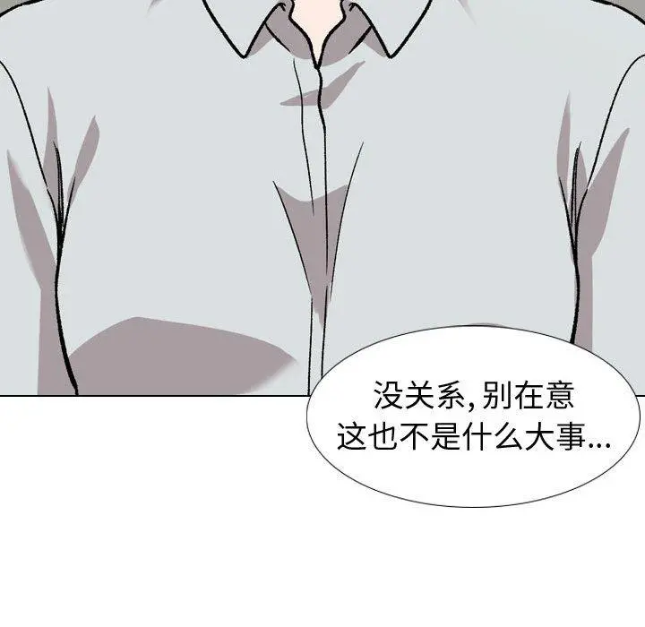 挚友 - 第19话 - page 79