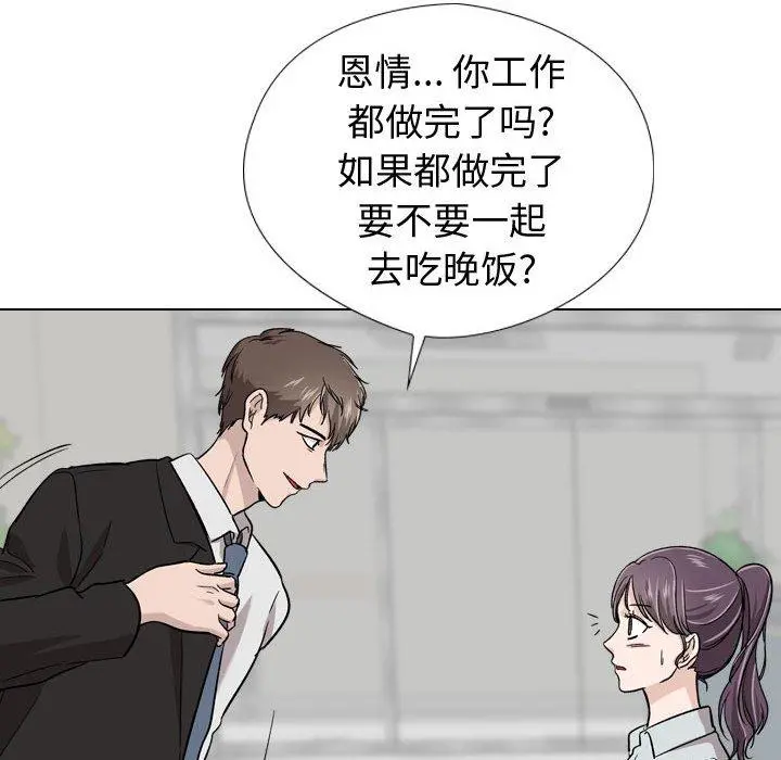 挚友 - 第19话 - page 80