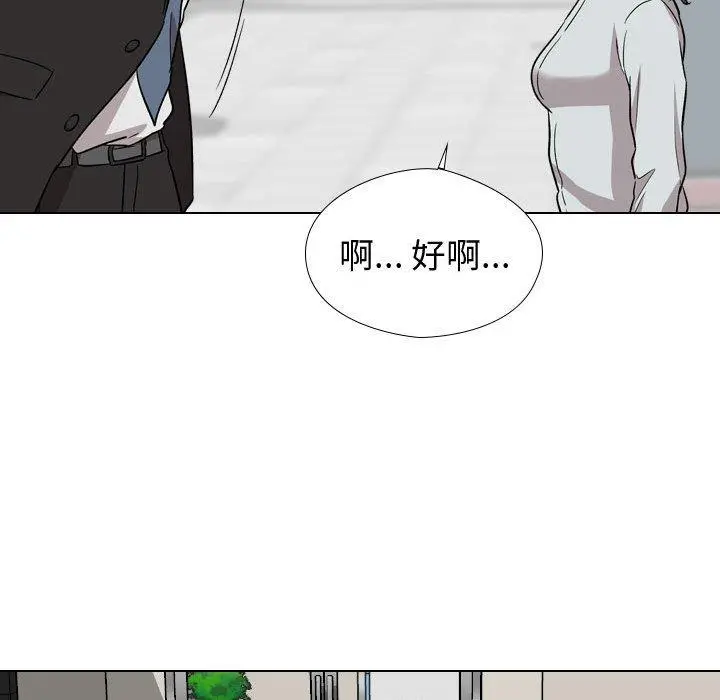 挚友 - 第19话 - page 81