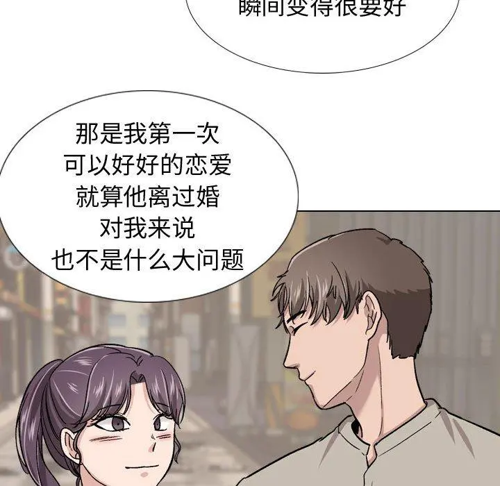 挚友 - 第19话 - page 87