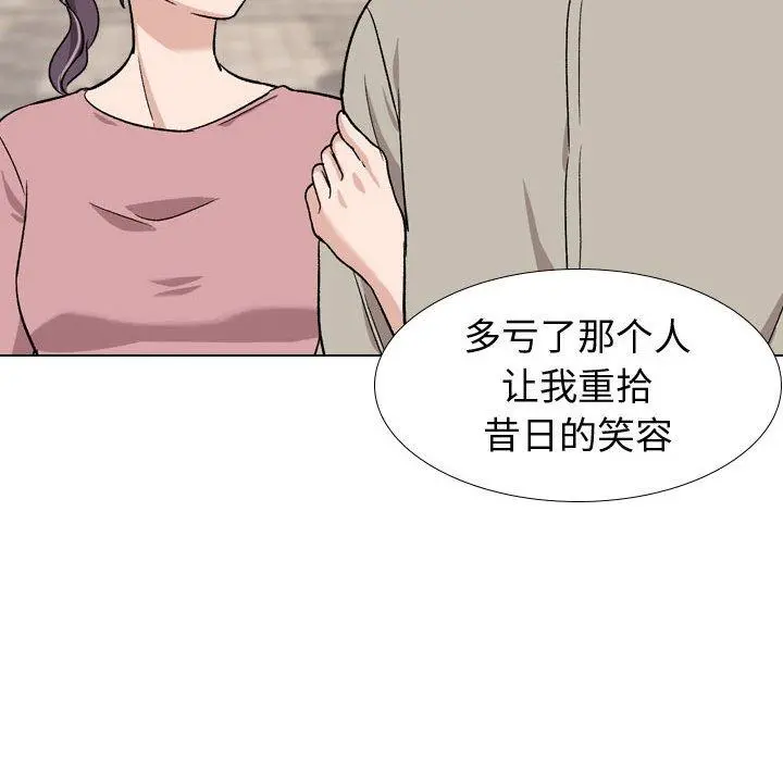 挚友 - 第19话 - page 88