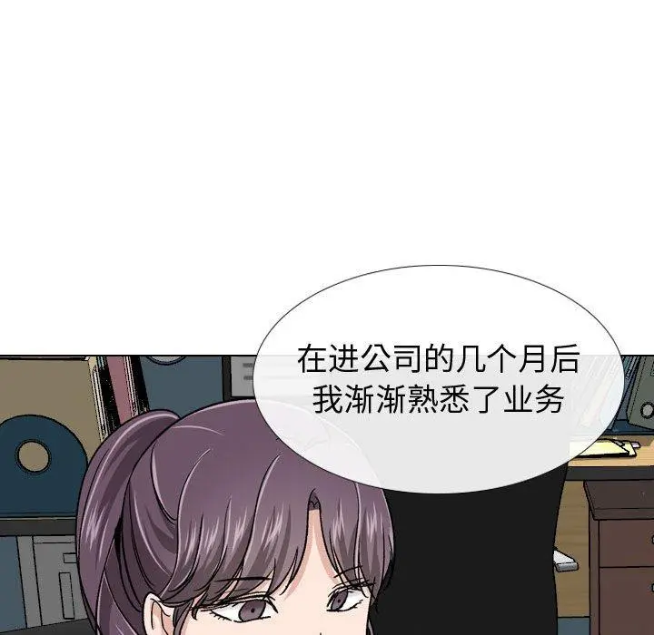 挚友 - 第19话 - page 89
