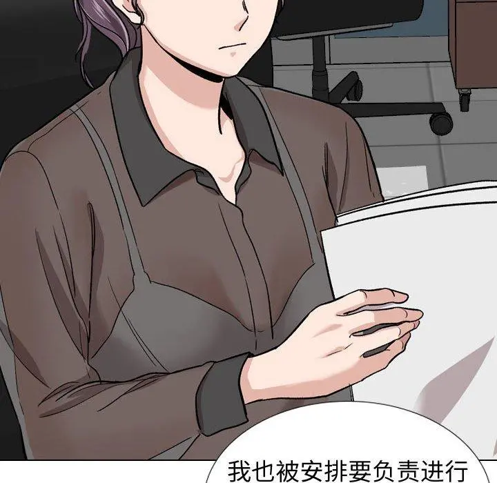 挚友 - 第19话 - page 90