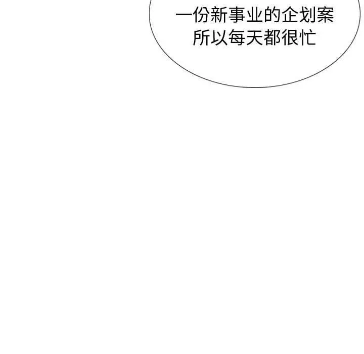 挚友 - 第19话 - page 91