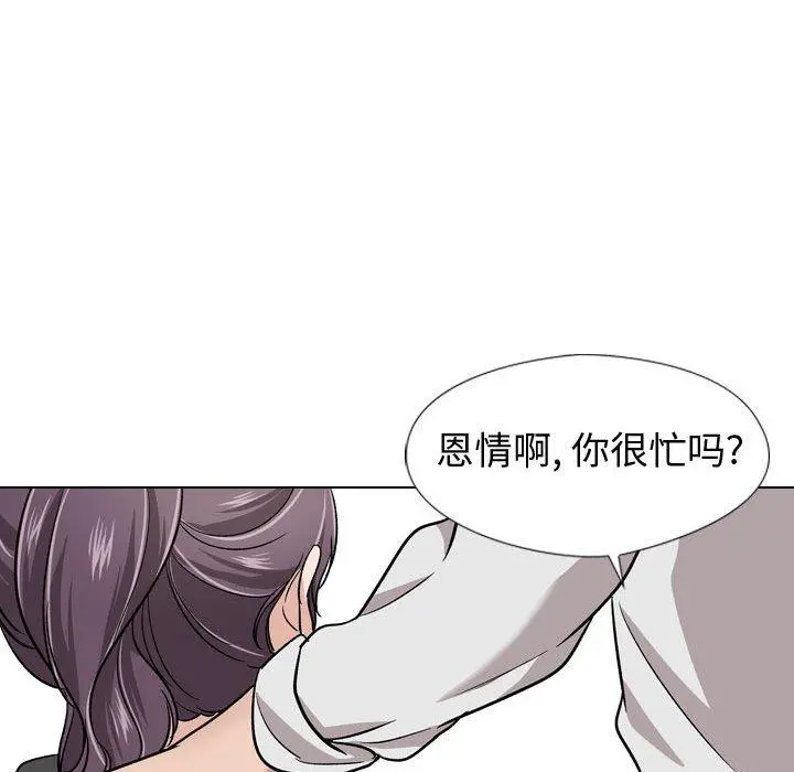 挚友 - 第19话 - page 92