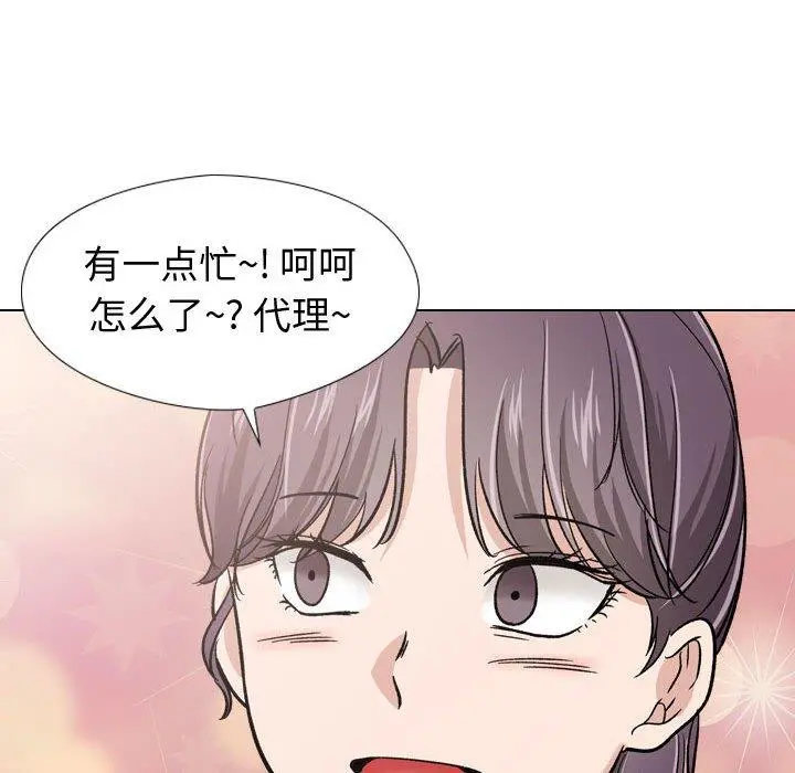 挚友 - 第19话 - page 94