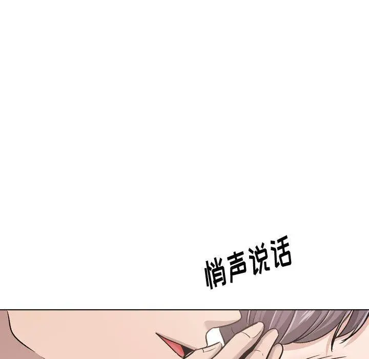 挚友 - 第19话 - page 96