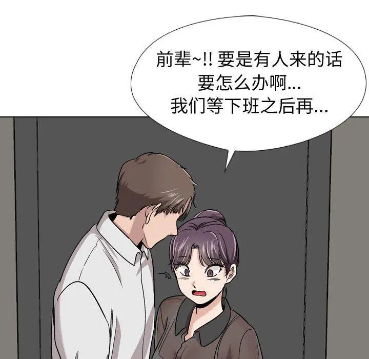 挚友 - 第19话 - page 112