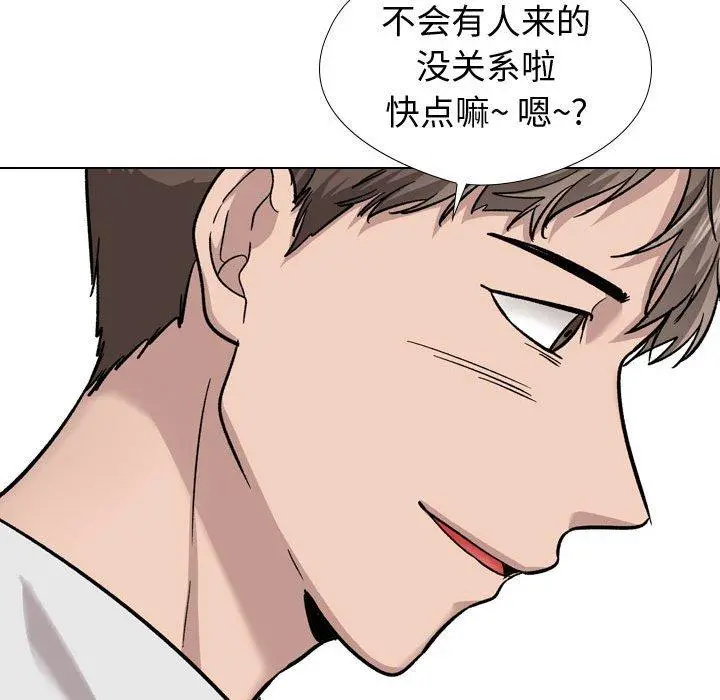 挚友 - 第19话 - page 114