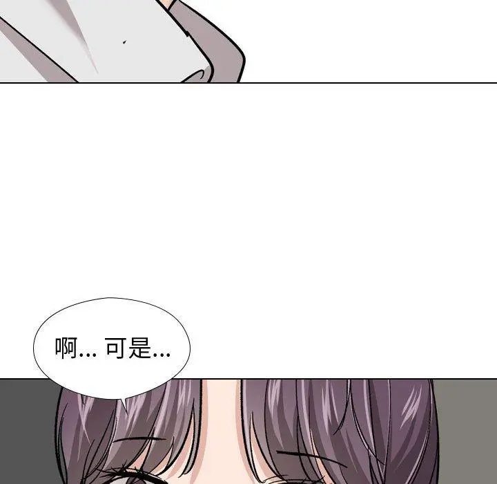 挚友 - 第19话 - page 115