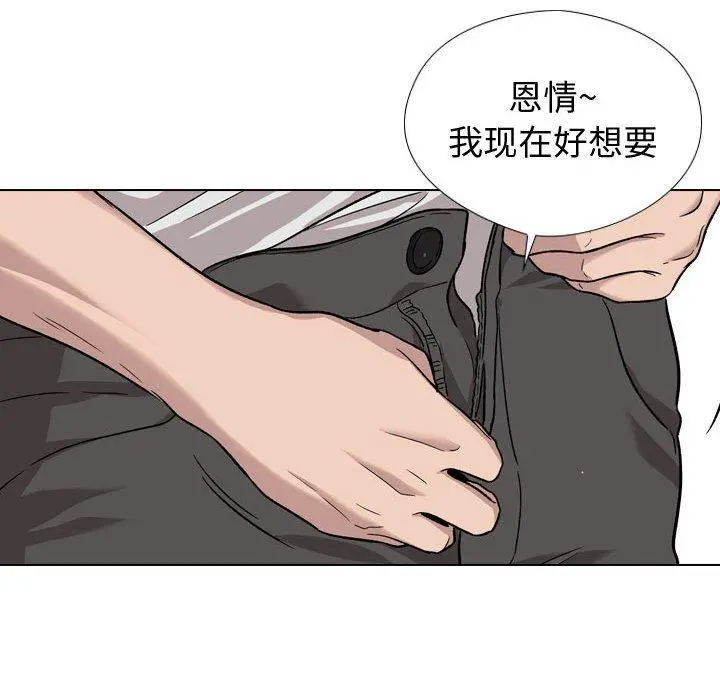 挚友 - 第19话 - page 117