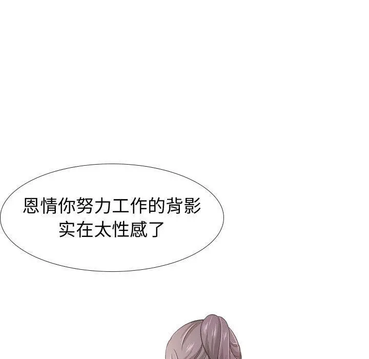 挚友 - 第19话 - page 118