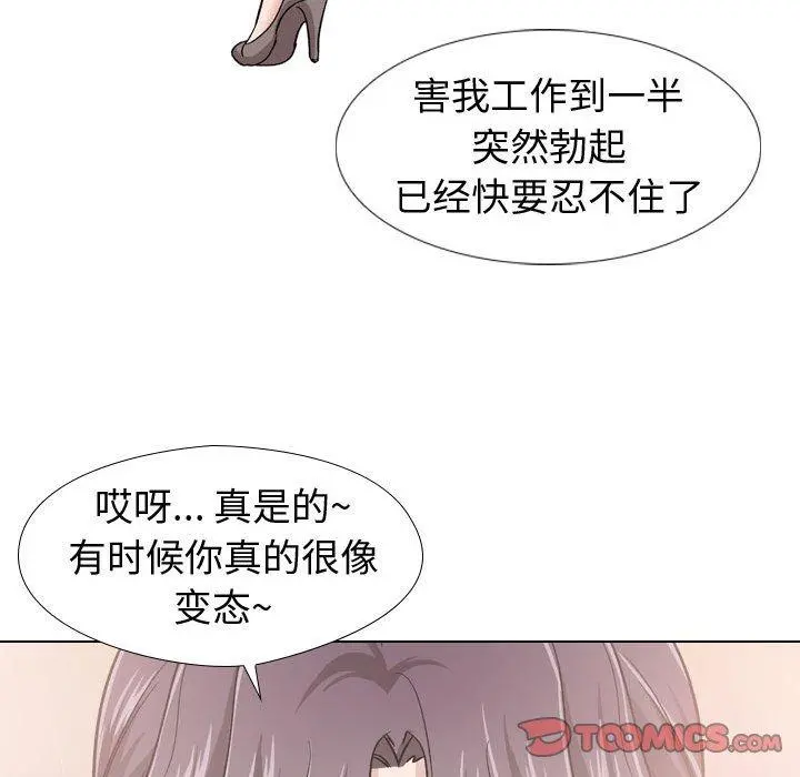 挚友 - 第19话 - page 120