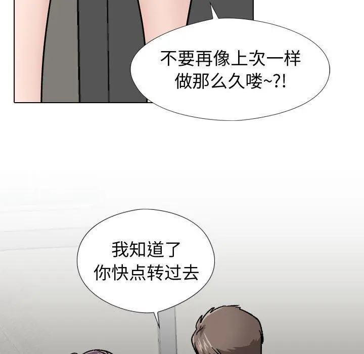 挚友 - 第19话 - page 124