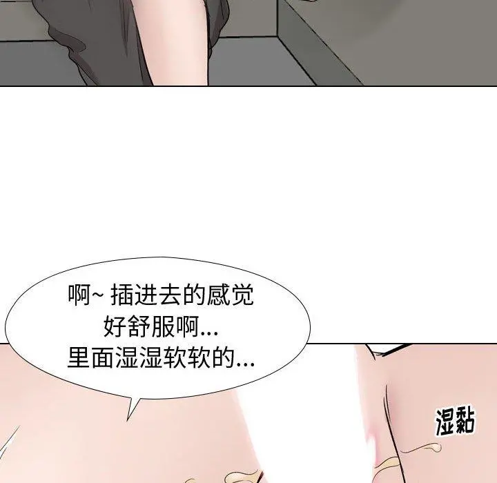 挚友 - 第19话 - page 131