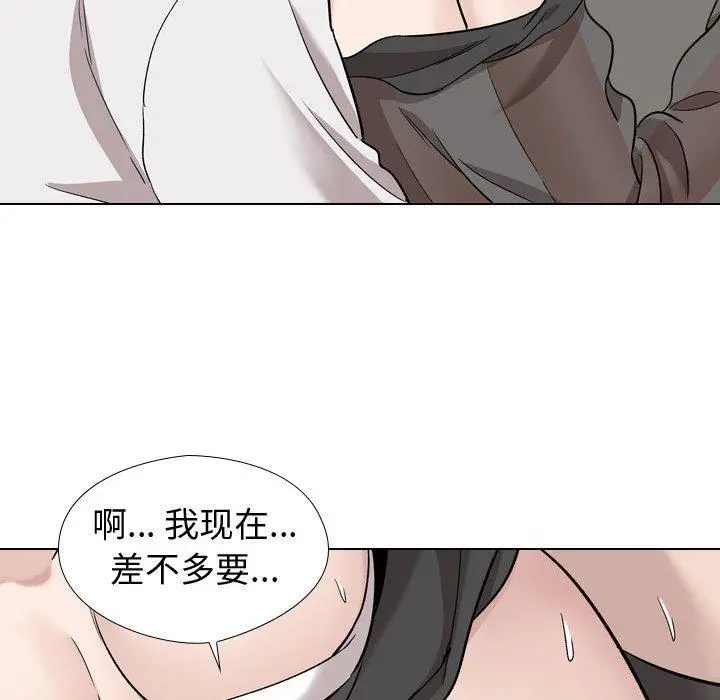 挚友 - 第19话 - page 136