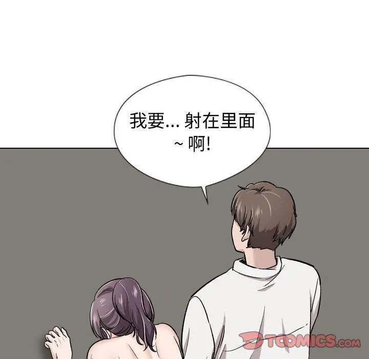 挚友 - 第19话 - page 138