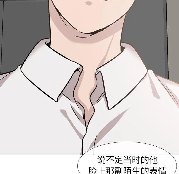 挚友 - 第19话 - page 151