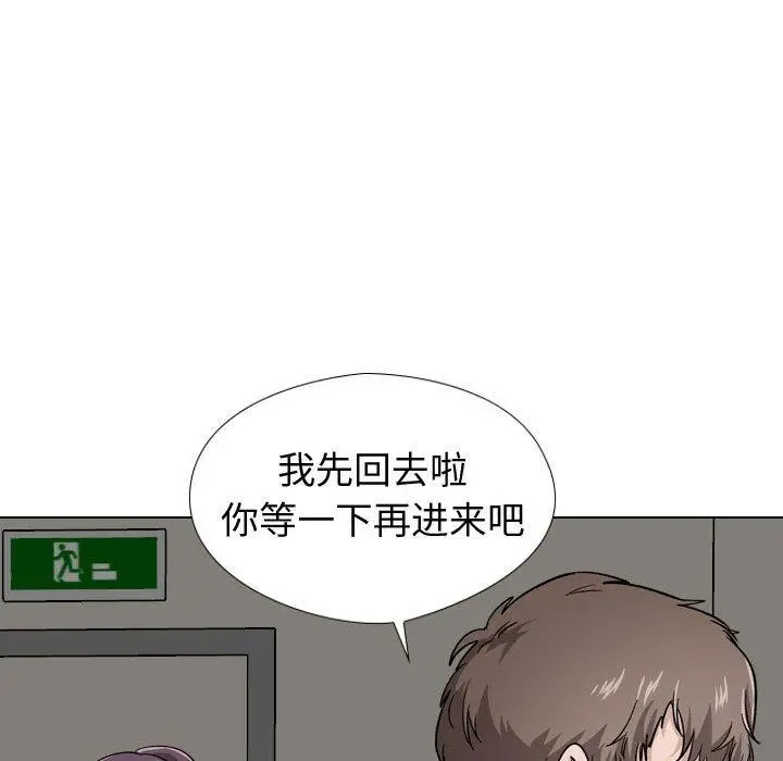 挚友 - 第19话 - page 153
