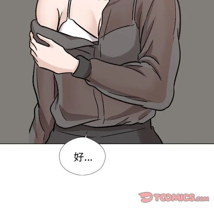 挚友 - 第19话 - page 156