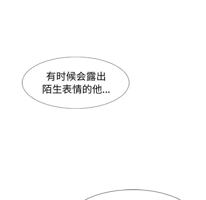 挚友 - 第19话 - page 157