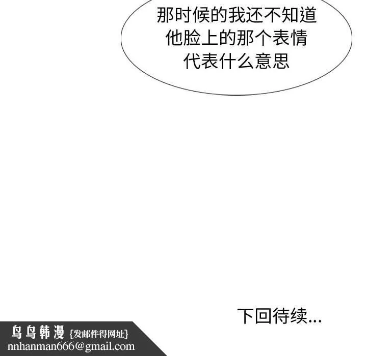 挚友 - 第19话 - page 158