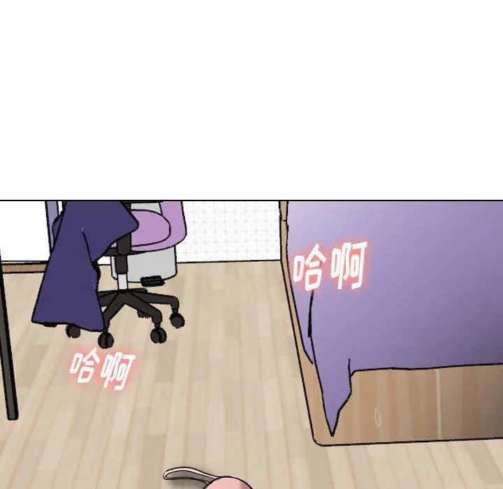 挚友 - 第20话 - page 5