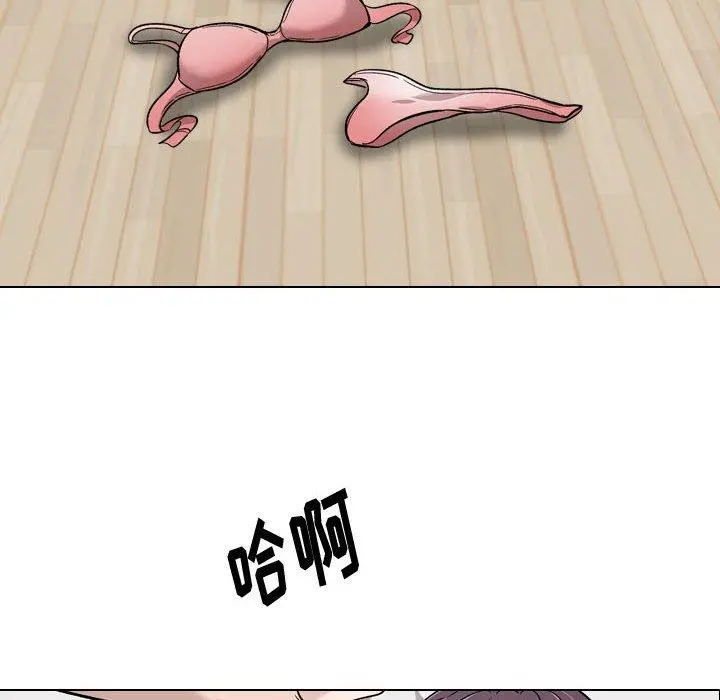 挚友 - 第20话 - page 6