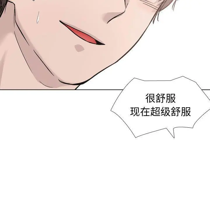 挚友 - 第20话 - page 9